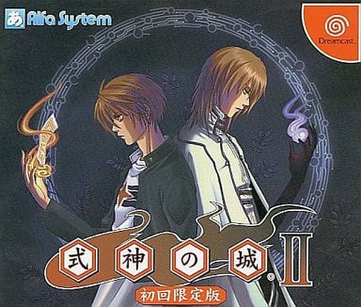 Dreamcast - Shikigami no Shiro (Limited Edition)