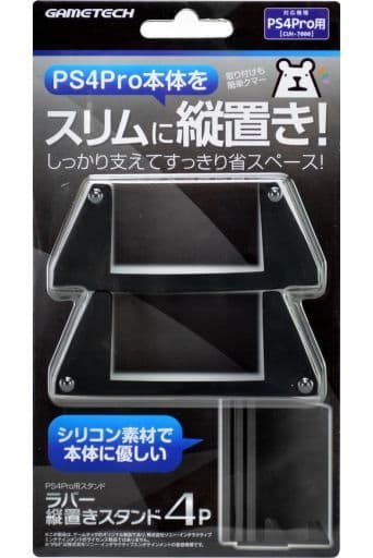 PlayStation 4 - Game Stand - Video Game Accessories (PS4Pro(CUH-7000)用 ラバー縦置きスタンド4P)
