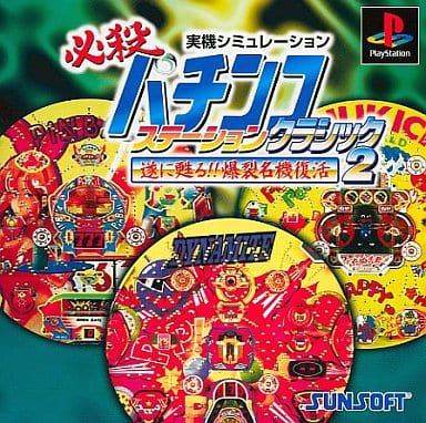 PlayStation - Pachinko/Slot