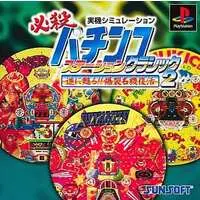 PlayStation - Pachinko/Slot