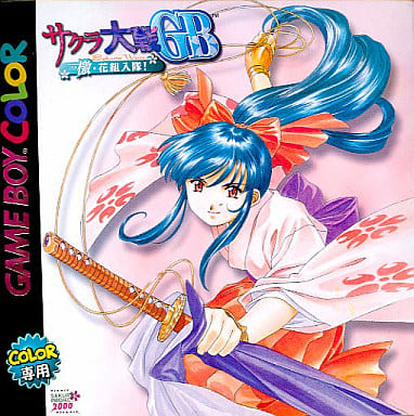 GAME BOY - Sakura Wars