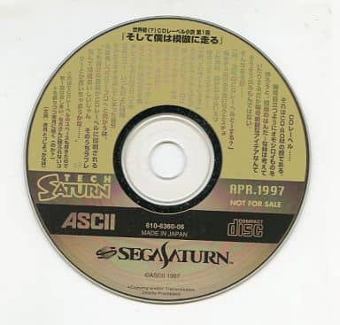 SEGA SATURN - Tech Saturn