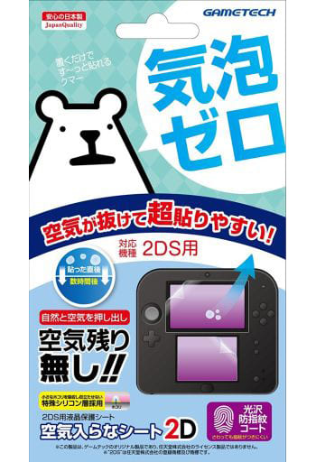 Nintendo 3DS - Video Game Accessories (空気入らなシート2D (2DS用))