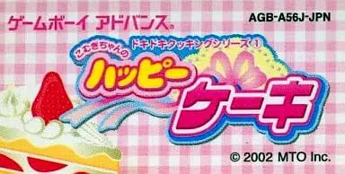 GAME BOY ADVANCE - Komugi-chan no Happy Cake