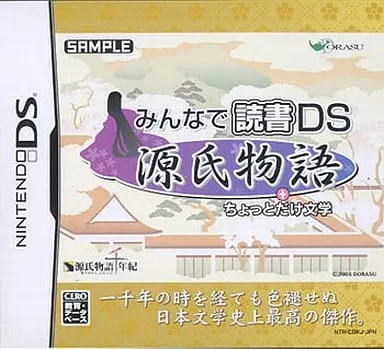 Nintendo DS - Minna de Dokusho