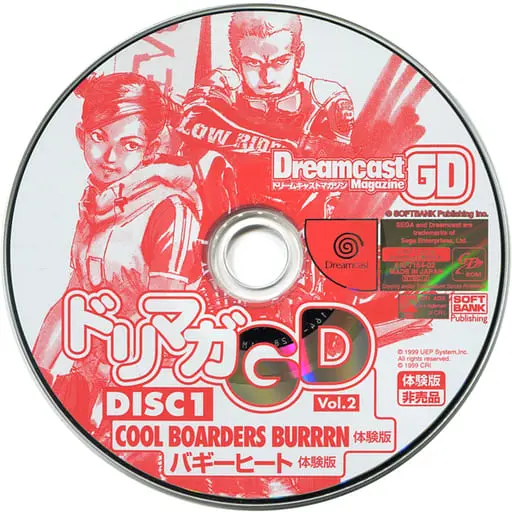 Dreamcast - Game demo - Dreamcast Magazine