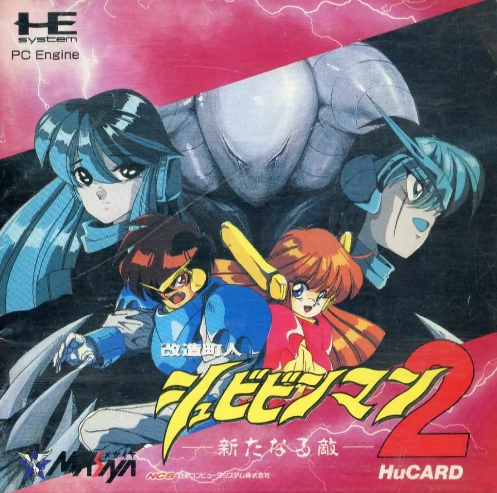 PC Engine - Kaizou Choujin Shubibinman