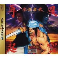 SEGA SATURN - Suiko Enbu