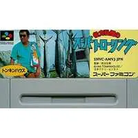 SUPER Famicom - Matsukata Hiroki no Super Trawling