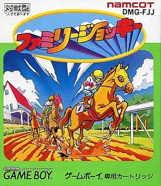 GAME BOY - Family Jockey