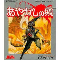 GAME BOY - Ayakashi no Shiro