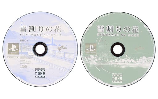 PlayStation - Yukiwari no Hana