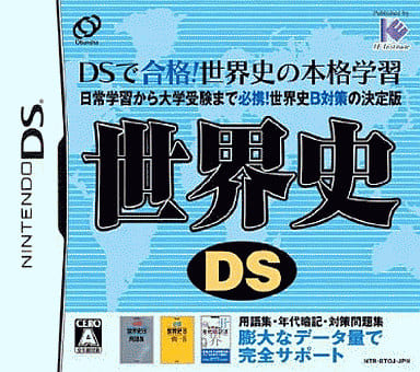 Nintendo DS - Educational game