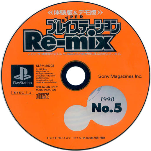 PlayStation - HYPER PlayStation Re-mix