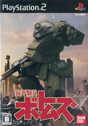 PlayStation 2 - Armored Trooper VOTOMS