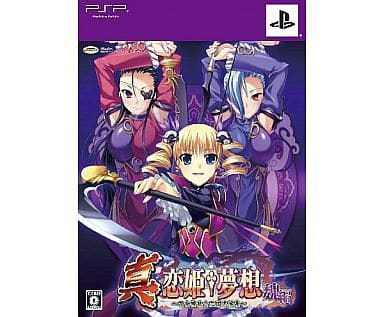 PlayStation Portable - KOIHIME†PORTAL (Limited Edition)