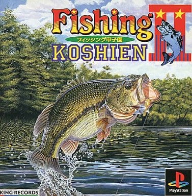 PlayStation - Fishing Koushien