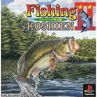 PlayStation - Fishing Koushien