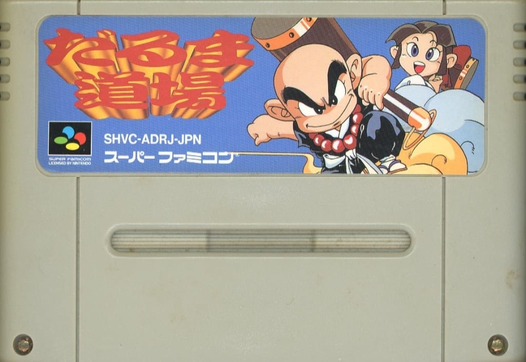 SUPER Famicom - Dharma Dojo