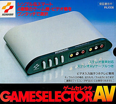 SUPER Famicom - Video Game Accessories (ゲームセレクターAV)