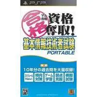 PlayStation Portable - Educational game