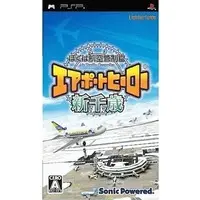 PlayStation Portable - Boku wa Kuko Kanseikan Airport Hero (I am an Air Traffic Controller AIRPORT HERO)