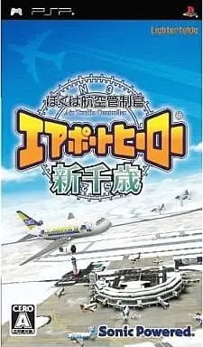 PlayStation Portable - Boku wa Kuko Kanseikan Airport Hero (I am an Air Traffic Controller AIRPORT HERO)