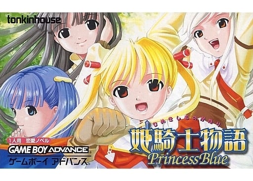 GAME BOY ADVANCE - Hime Kishi Monogatari : Princess Blue