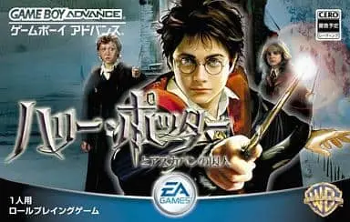 GAME BOY ADVANCE - Harry Potter Series