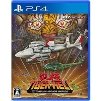 PlayStation 4 - Kyukyoku TIGER (Twin Cobra)