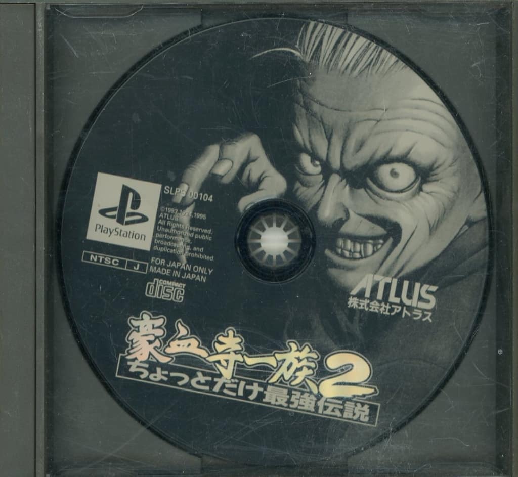 PlayStation - Goketsuji Ichizoku (Power Instinct)