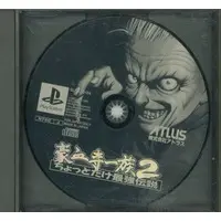 PlayStation - Goketsuji Ichizoku (Power Instinct)