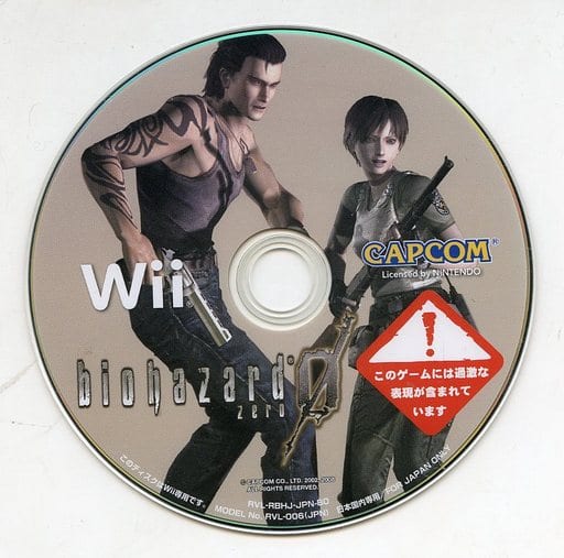 Wii - BIOHAZARD (Resident Evil)