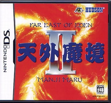 Nintendo DS - Tengai Makyou (Far East of Eden)