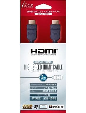 PlayStation 3 - Video Game Accessories (HDMI ver1.4ケーブル 2m)