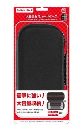 Nintendo Switch - Pouch - Video Game Accessories (大容量セミハードポーチ ブラックグレー (Switch Lite用))