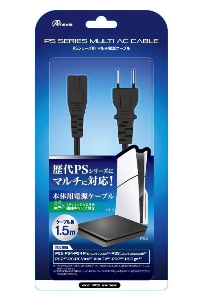 PlayStation 5 - Video Game Accessories (PSシリーズ用 マルチ電源ケーブル)