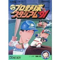 GAME BOY (プロ野球スタジアム’91・東尾修監修)