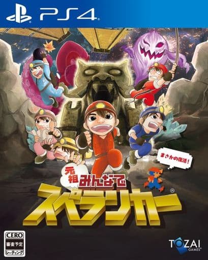 PlayStation 4 - Spelunker