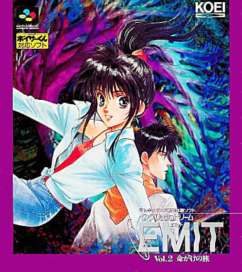 SUPER Famicom - EMIT