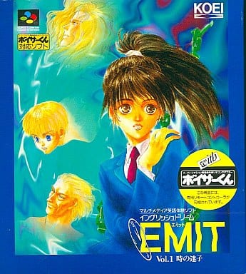 SUPER Famicom - EMIT