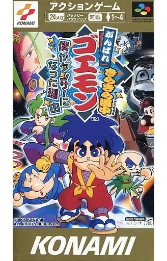 SUPER Famicom - Ganbare Goemon