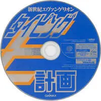 Dreamcast - Neon Genesis EVANGELION