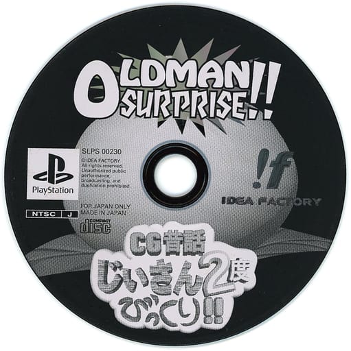 PlayStation - CG Mukashi Banashi - Jiisan 2-do Bikkuri!!