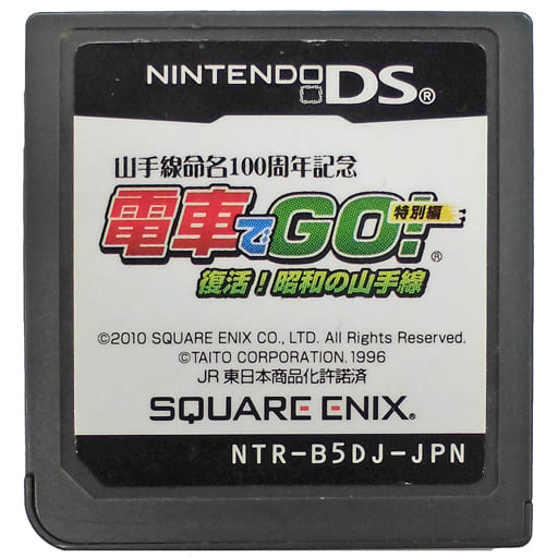 Nintendo DS - Densha de GO!