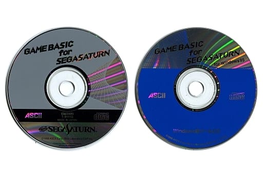 SEGA SATURN - GAME BASIC for SEGASATURN