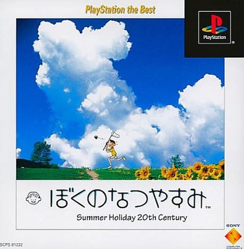 PlayStation - Boku no Natsuyasumi
