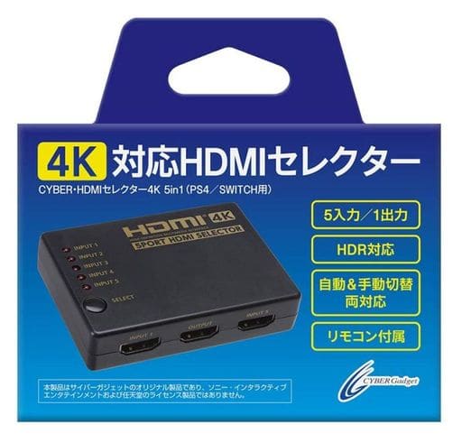 PlayStation 4 - Video Game Accessories (HDMIセレクター4K 5in1 ブラック (PS4/SWITCH用))