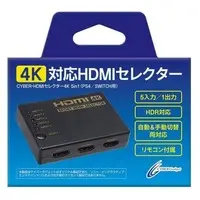 PlayStation 4 - Video Game Accessories (HDMIセレクター4K 5in1 ブラック (PS4/SWITCH用))