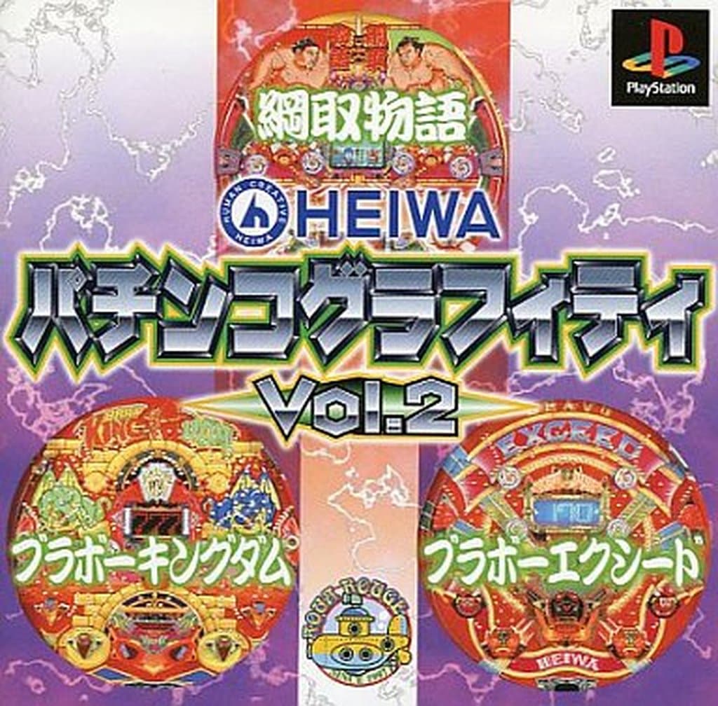 PlayStation - Pachinko/Slot